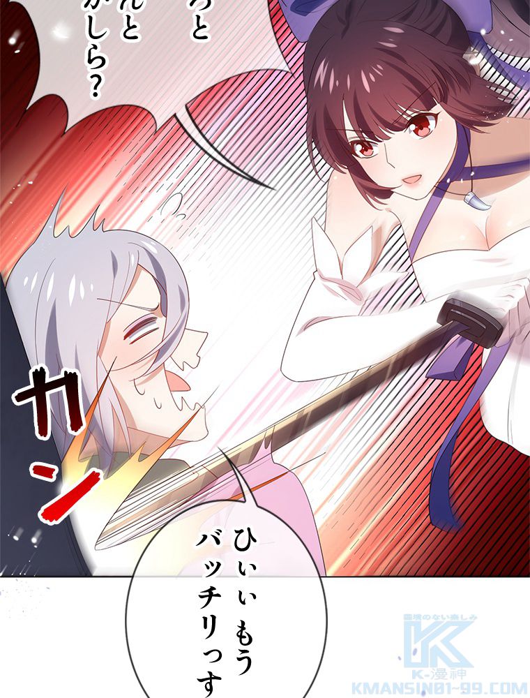 俺のお嬢様はゾンビになったけど!? 第110話 - Trang 8