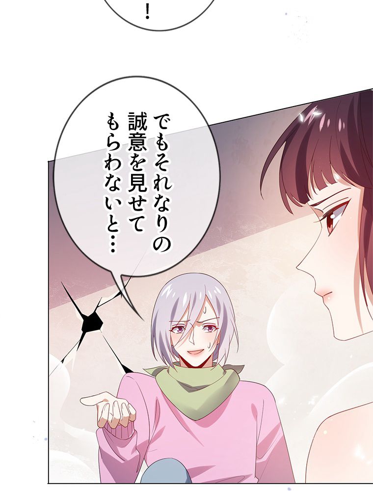 俺のお嬢様はゾンビになったけど!? 第110話 - Trang 9