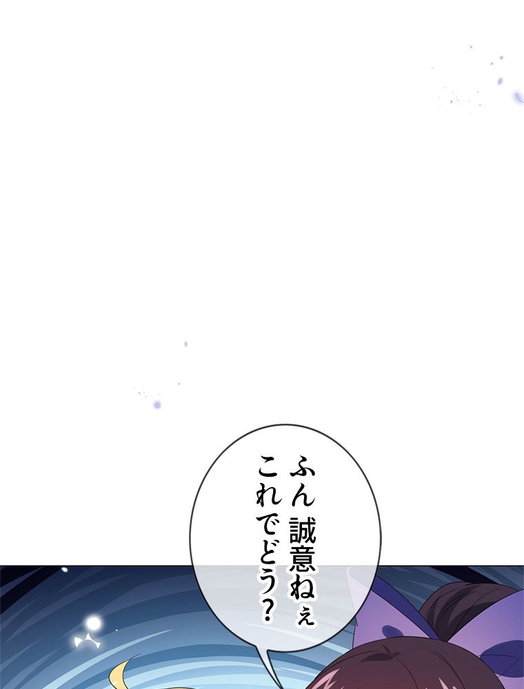 俺のお嬢様はゾンビになったけど!? 第110話 - Trang 10