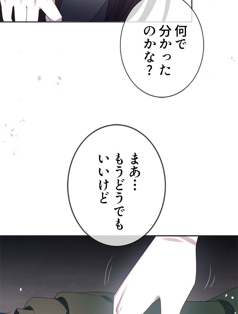 俺のお嬢様はゾンビになったけど!? 第112話 - Trang 12