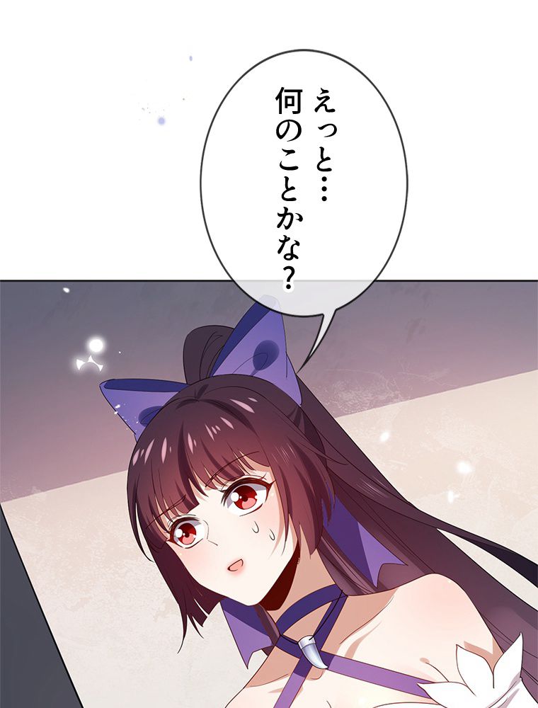 俺のお嬢様はゾンビになったけど!? 第112話 - Trang 3