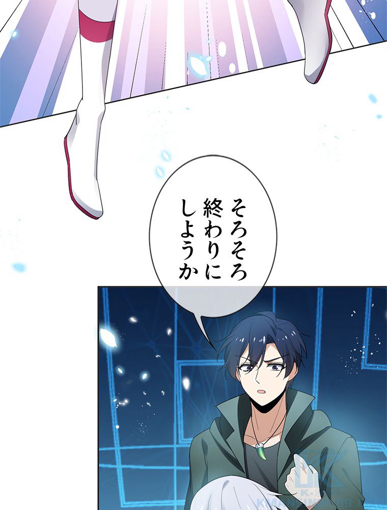 俺のお嬢様はゾンビになったけど!? 第112話 - Trang 29