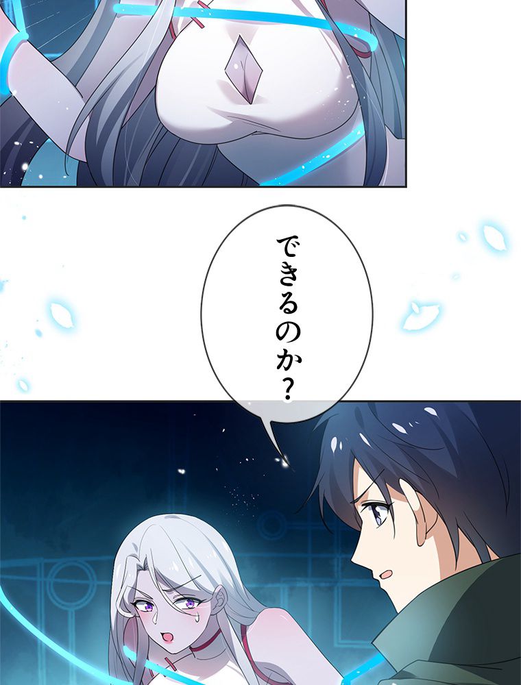 俺のお嬢様はゾンビになったけど!? 第112話 - Trang 31