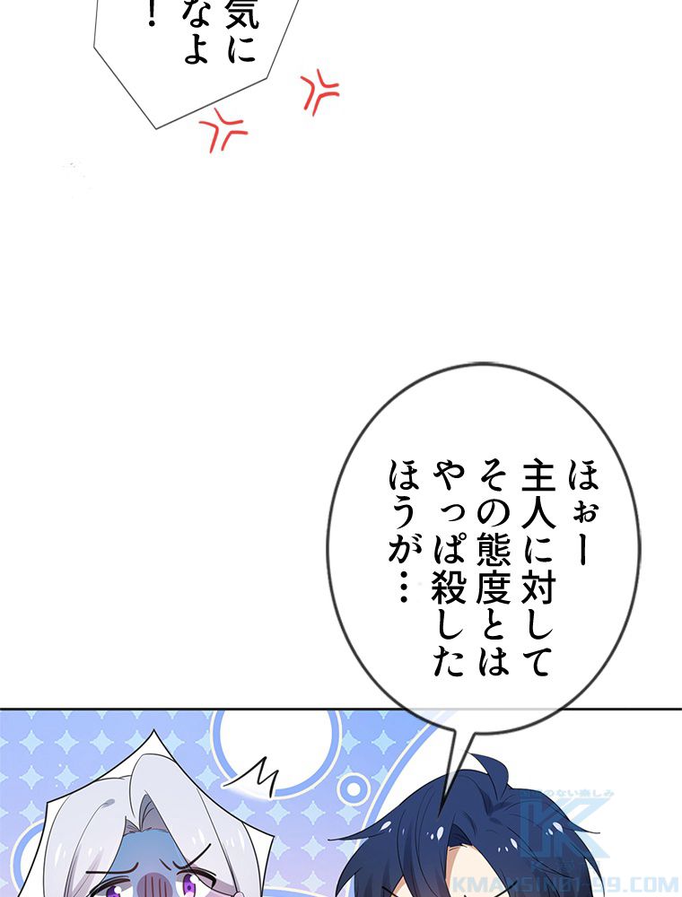 俺のお嬢様はゾンビになったけど!? 第112話 - Trang 38