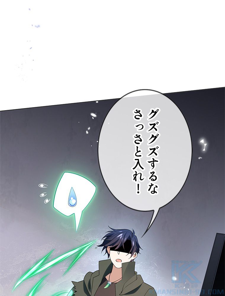 俺のお嬢様はゾンビになったけど!? - 第113話 - Page 38