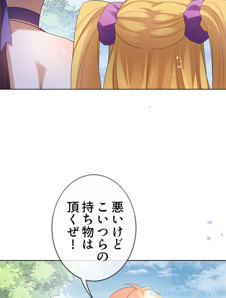 俺のお嬢様はゾンビになったけど!? - 第115話 - Page 11