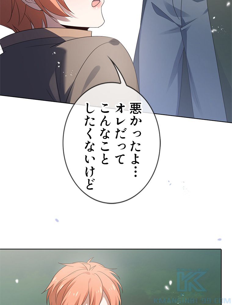 俺のお嬢様はゾンビになったけど!? - 第115話 - Page 35