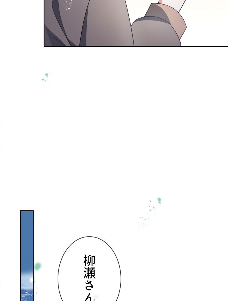 俺のお嬢様はゾンビになったけど!? 第116話 - Trang 13
