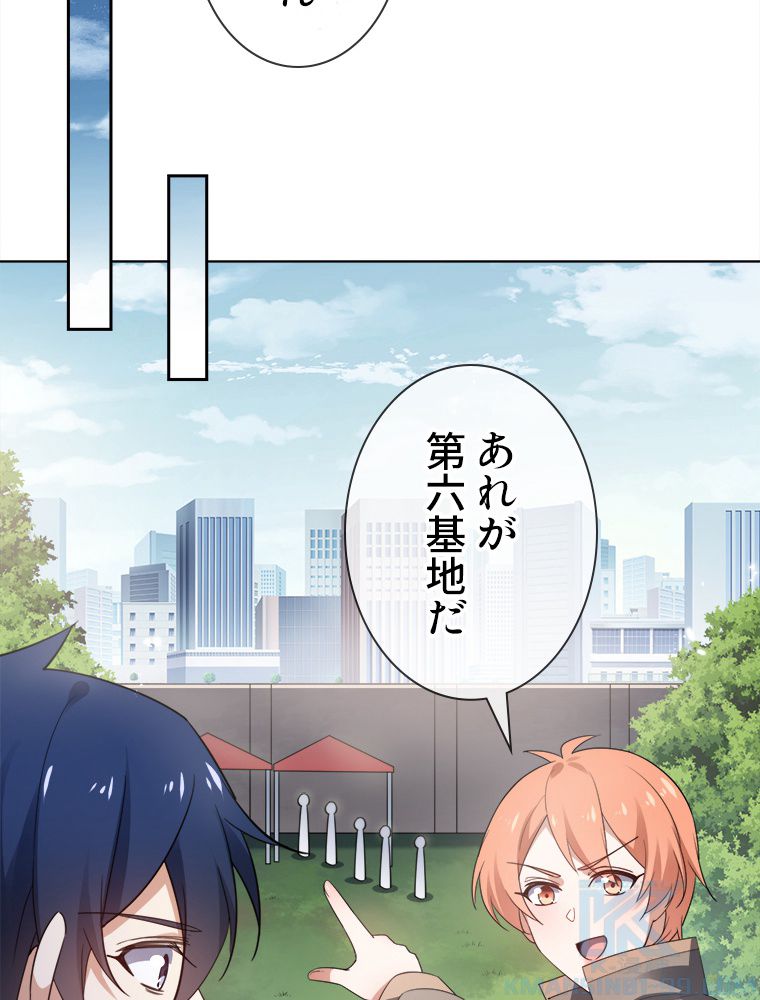 俺のお嬢様はゾンビになったけど!? 第116話 - Trang 14