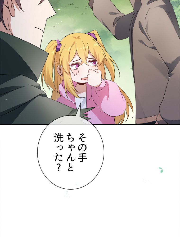 俺のお嬢様はゾンビになったけど!? 第116話 - Trang 15
