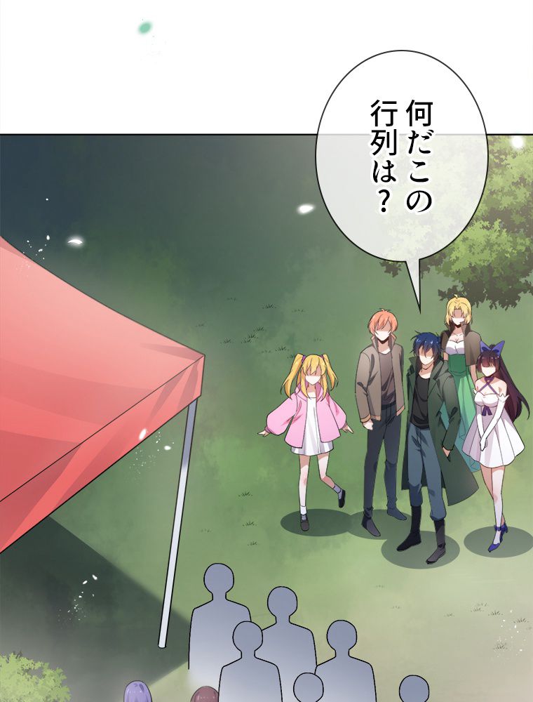 俺のお嬢様はゾンビになったけど!? 第116話 - Trang 16