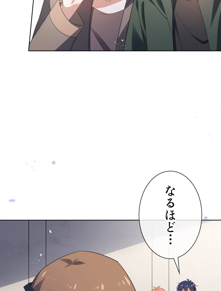 俺のお嬢様はゾンビになったけど!? 第116話 - Trang 19