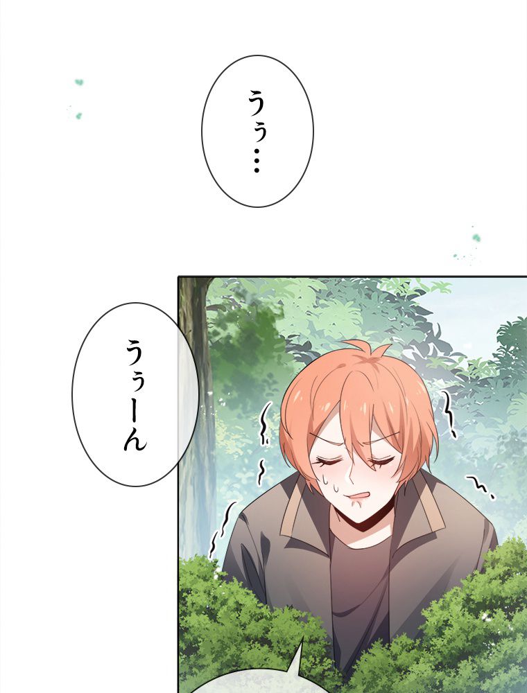 俺のお嬢様はゾンビになったけど!? 第116話 - Trang 3