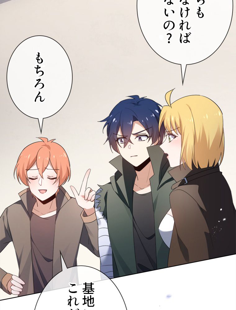 俺のお嬢様はゾンビになったけど!? 第116話 - Trang 21