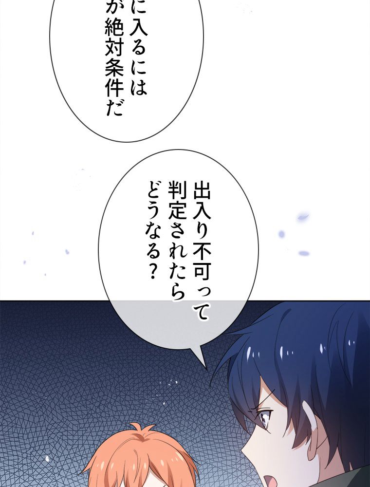 俺のお嬢様はゾンビになったけど!? 第116話 - Trang 22