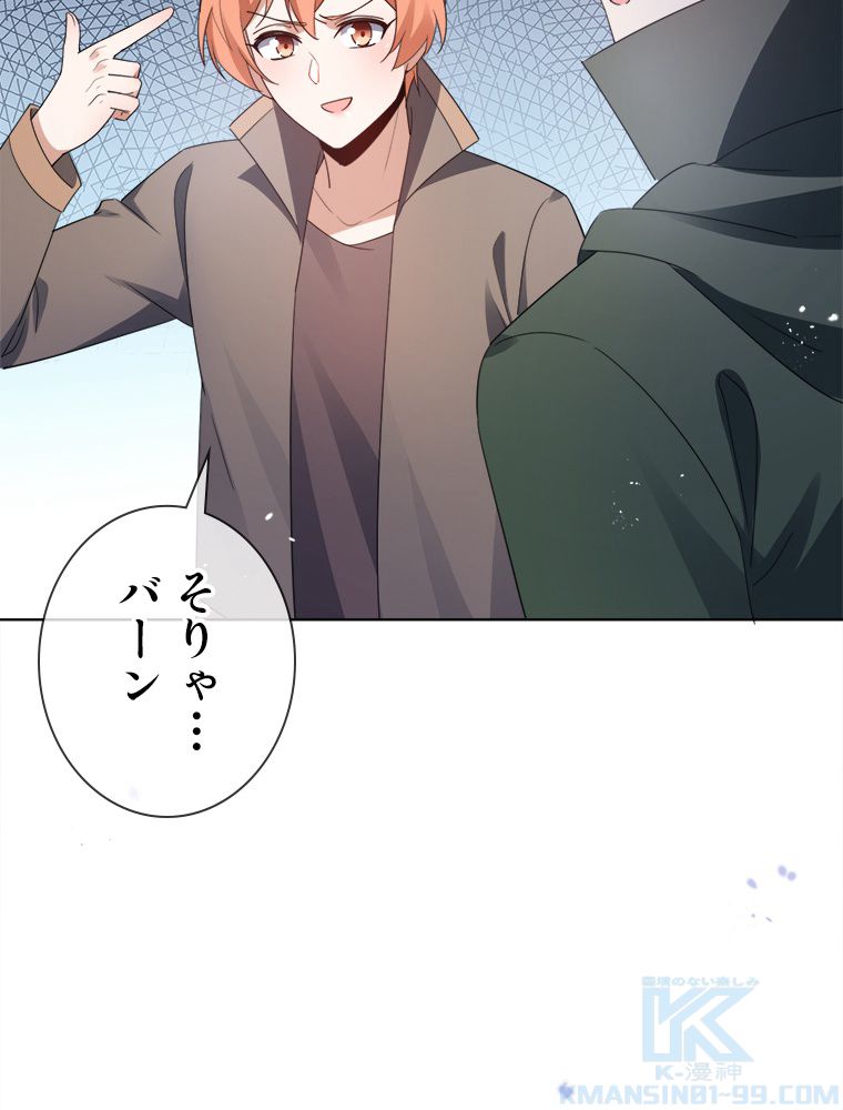 俺のお嬢様はゾンビになったけど!? 第116話 - Trang 23