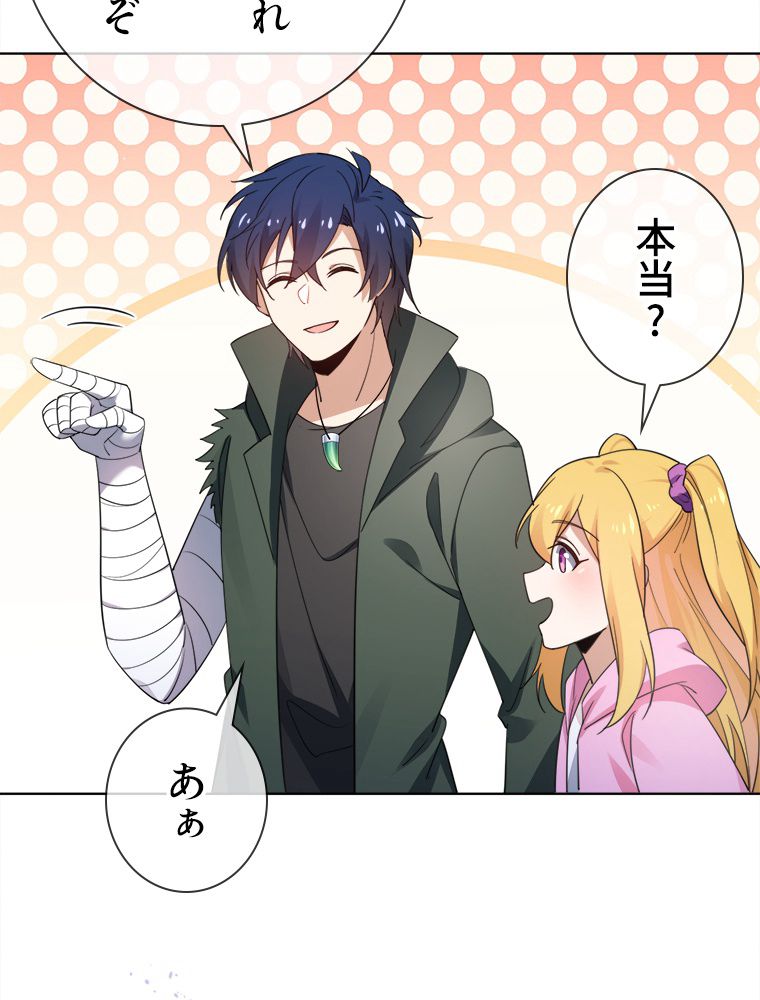 俺のお嬢様はゾンビになったけど!? 第116話 - Trang 30