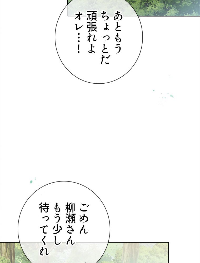 俺のお嬢様はゾンビになったけど!? 第116話 - Trang 4