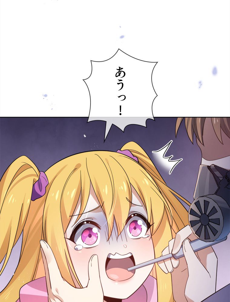 俺のお嬢様はゾンビになったけど!? 第116話 - Trang 31