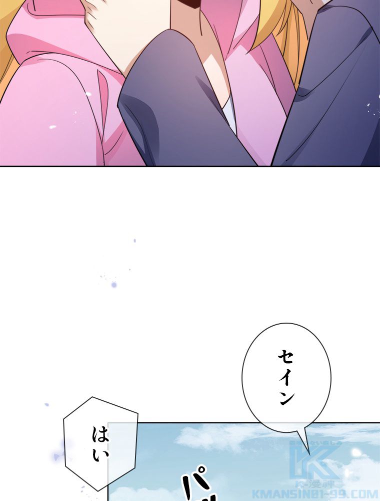俺のお嬢様はゾンビになったけど!? 第116話 - Trang 32