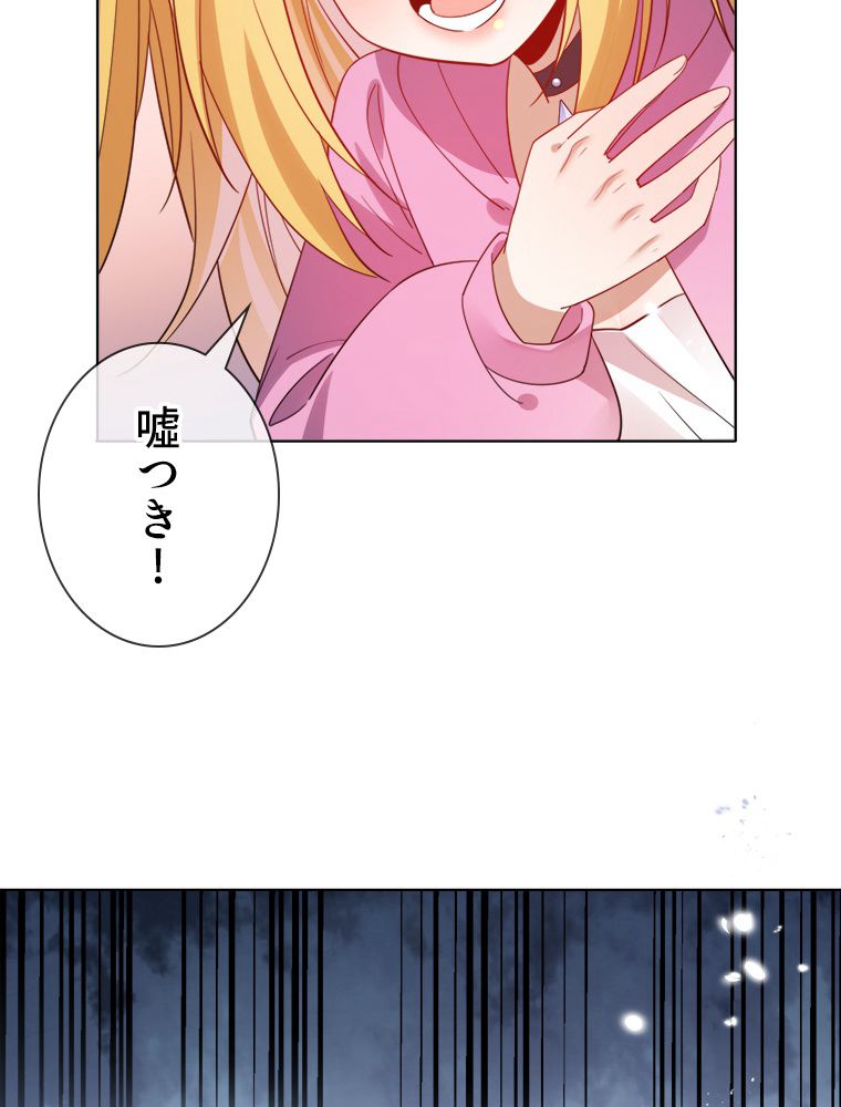 俺のお嬢様はゾンビになったけど!? 第116話 - Trang 36