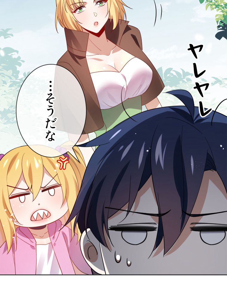 俺のお嬢様はゾンビになったけど!? 第116話 - Trang 39