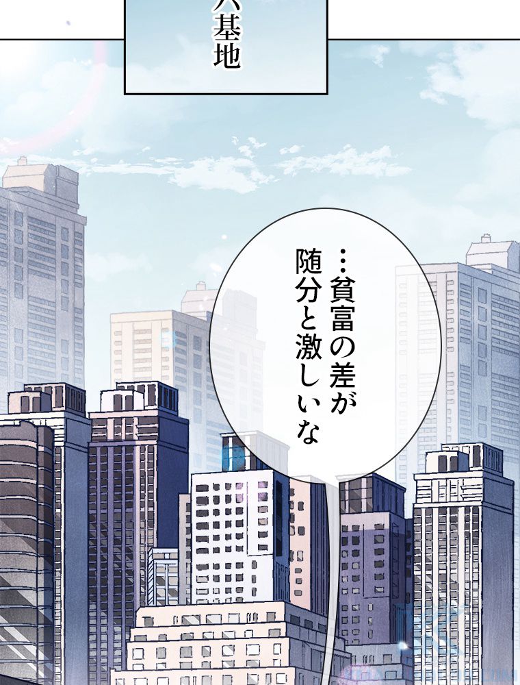 俺のお嬢様はゾンビになったけど!? 第116話 - Trang 41