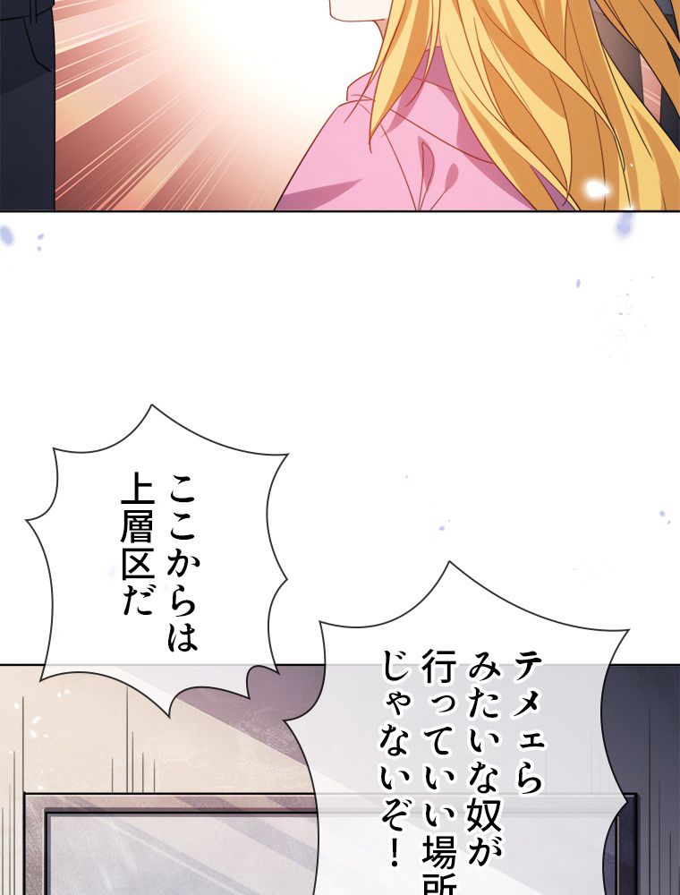 俺のお嬢様はゾンビになったけど!? 第116話 - Trang 46