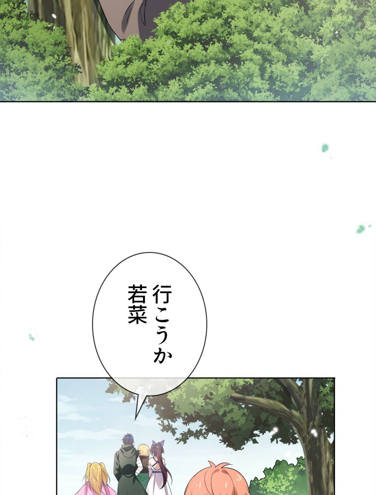 俺のお嬢様はゾンビになったけど!? 第116話 - Trang 7