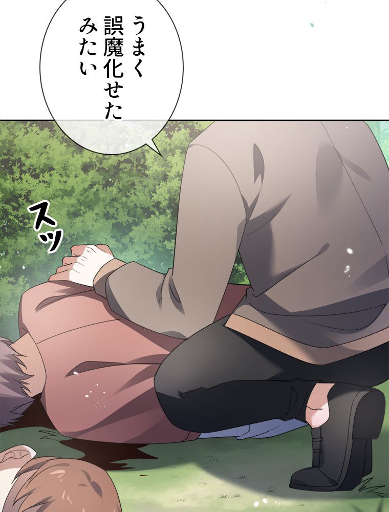 俺のお嬢様はゾンビになったけど!? 第116話 - Trang 9