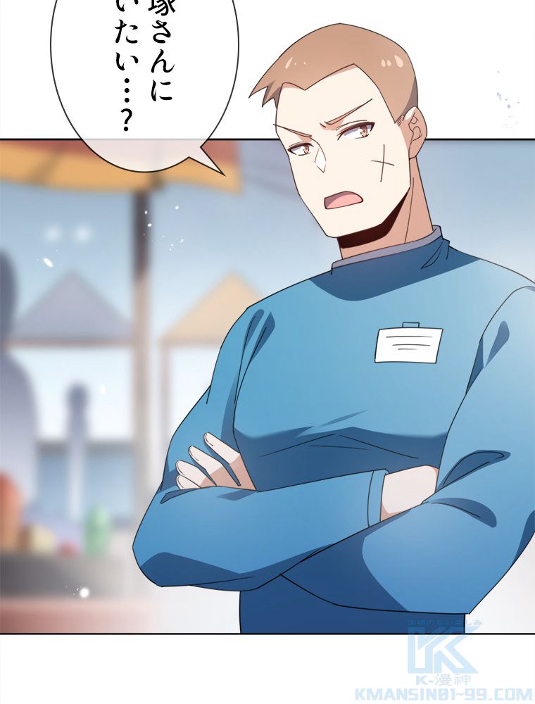 俺のお嬢様はゾンビになったけど!? 第117話 - Trang 11