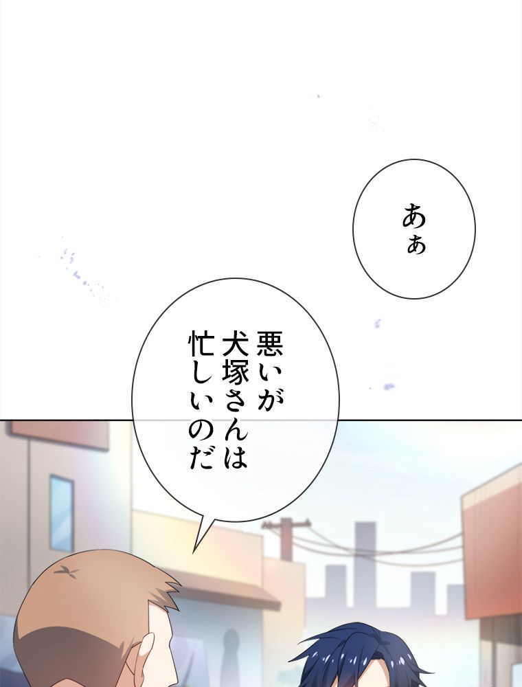 俺のお嬢様はゾンビになったけど!? 第117話 - Trang 12