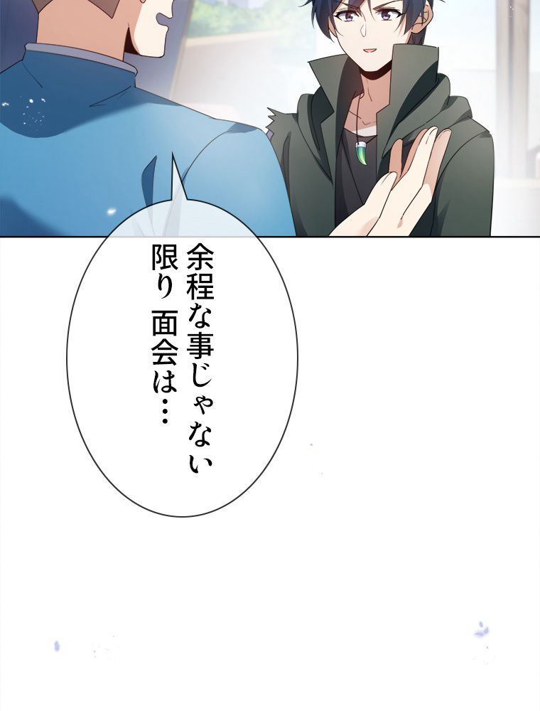俺のお嬢様はゾンビになったけど!? 第117話 - Trang 13