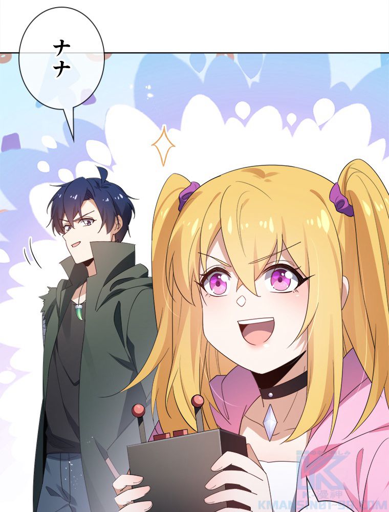 俺のお嬢様はゾンビになったけど!? 第117話 - Trang 14