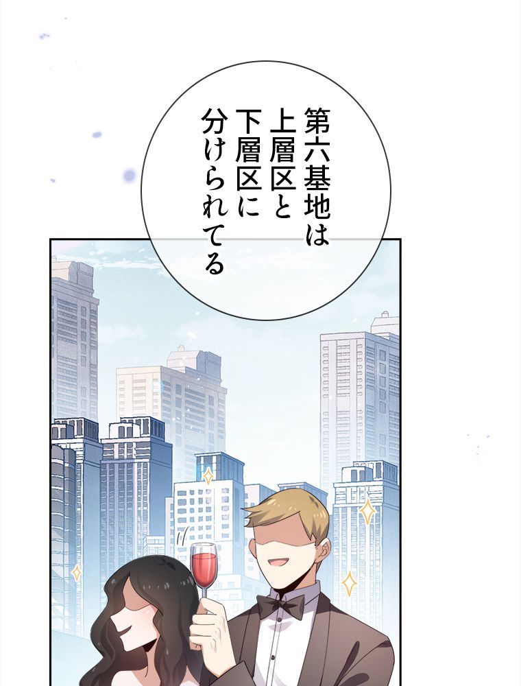 俺のお嬢様はゾンビになったけど!? 第117話 - Trang 3