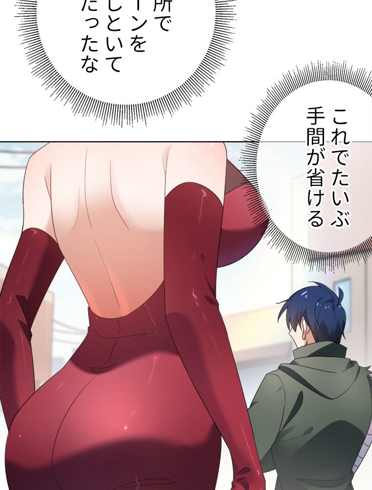 俺のお嬢様はゾンビになったけど!? 第117話 - Trang 21