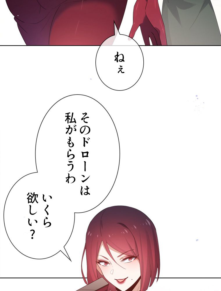 俺のお嬢様はゾンビになったけど!? 第117話 - Trang 22