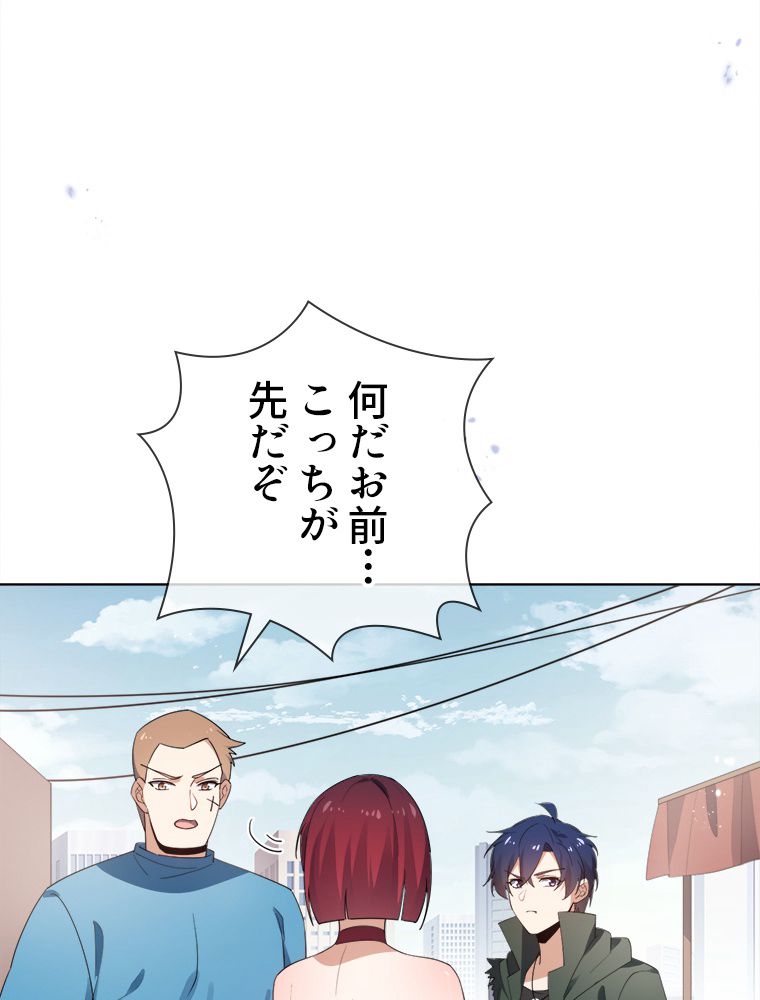 俺のお嬢様はゾンビになったけど!? 第117話 - Trang 24