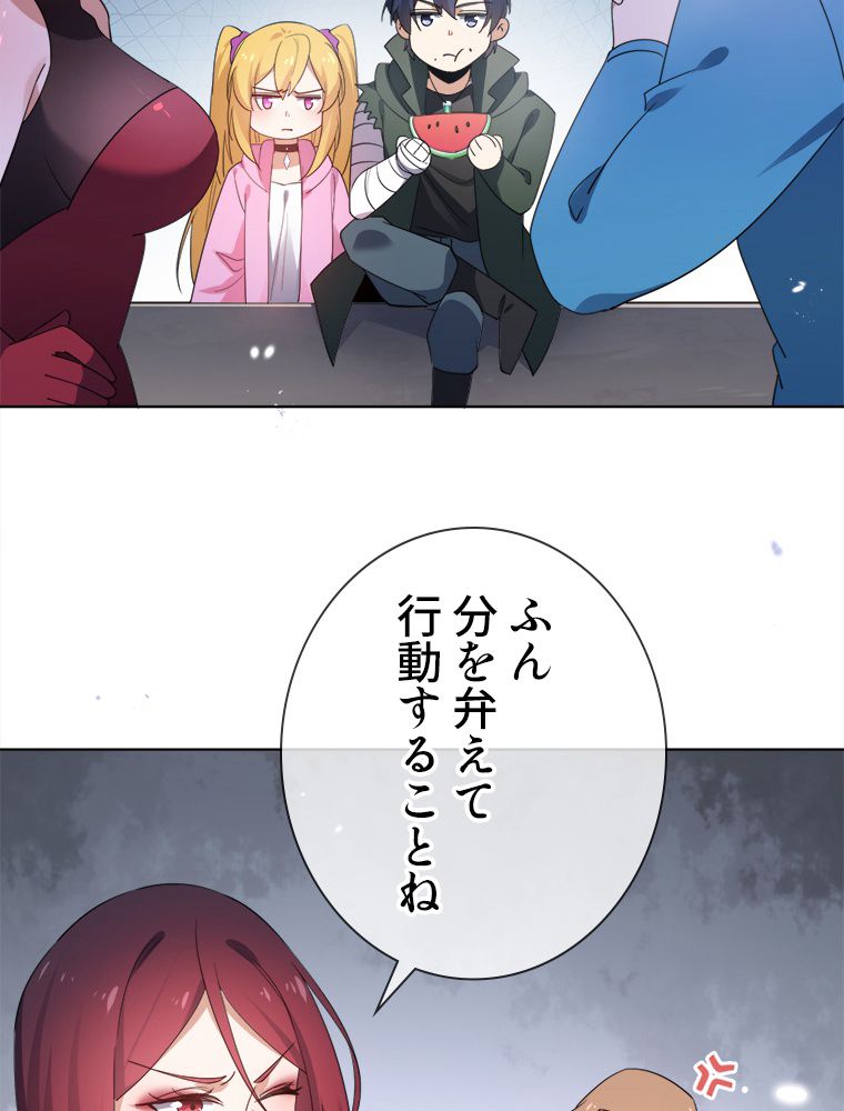 俺のお嬢様はゾンビになったけど!? 第117話 - Trang 28