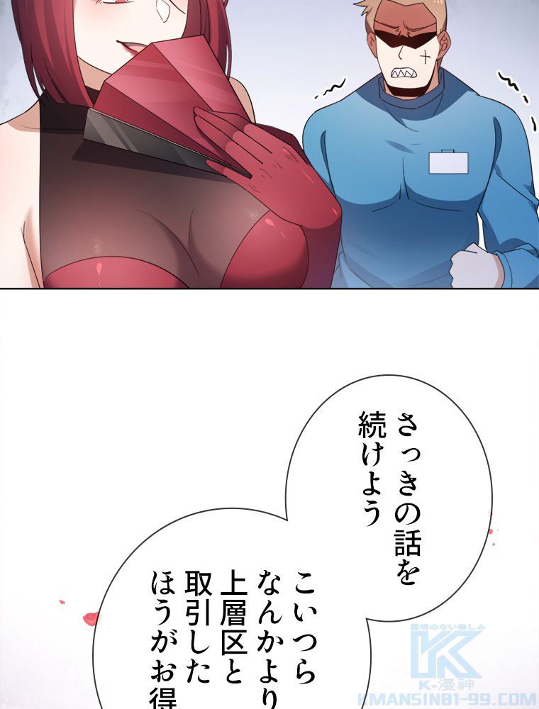 俺のお嬢様はゾンビになったけど!? 第117話 - Trang 29