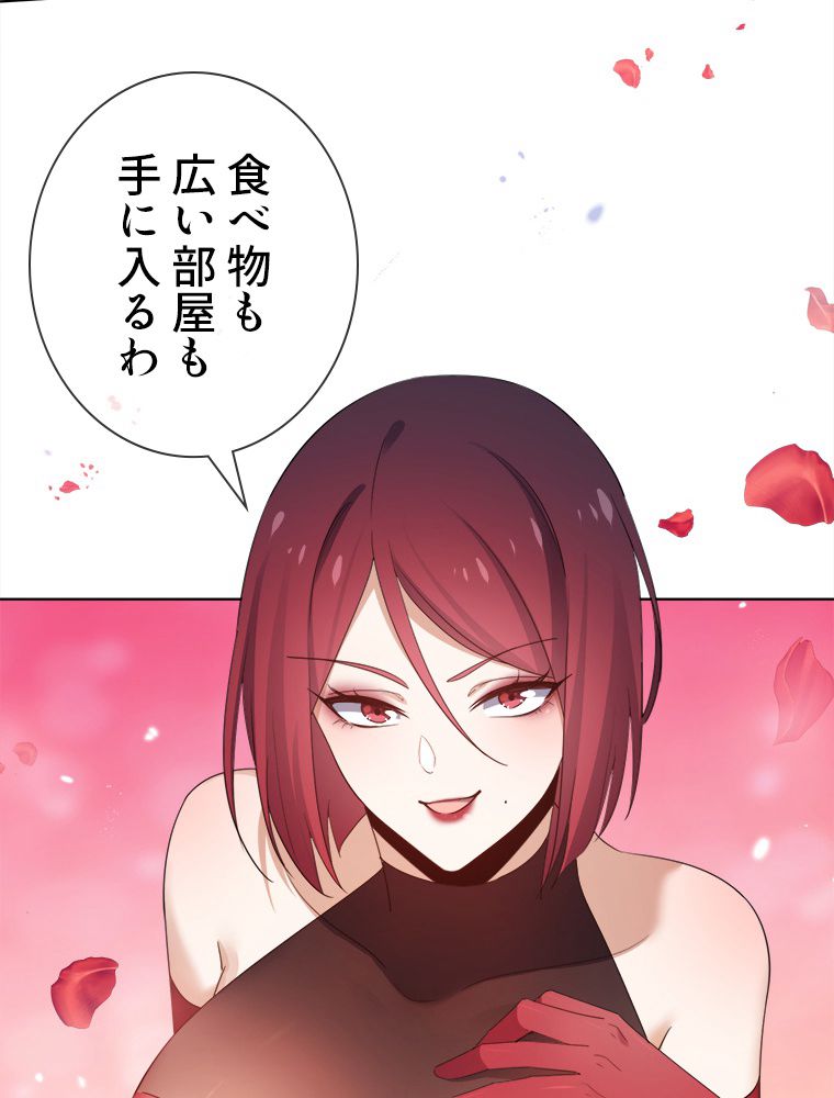 俺のお嬢様はゾンビになったけど!? 第117話 - Trang 31