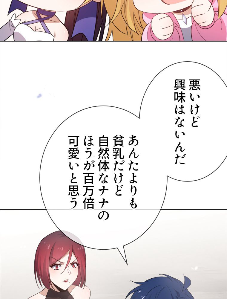 俺のお嬢様はゾンビになったけど!? 第117話 - Trang 34