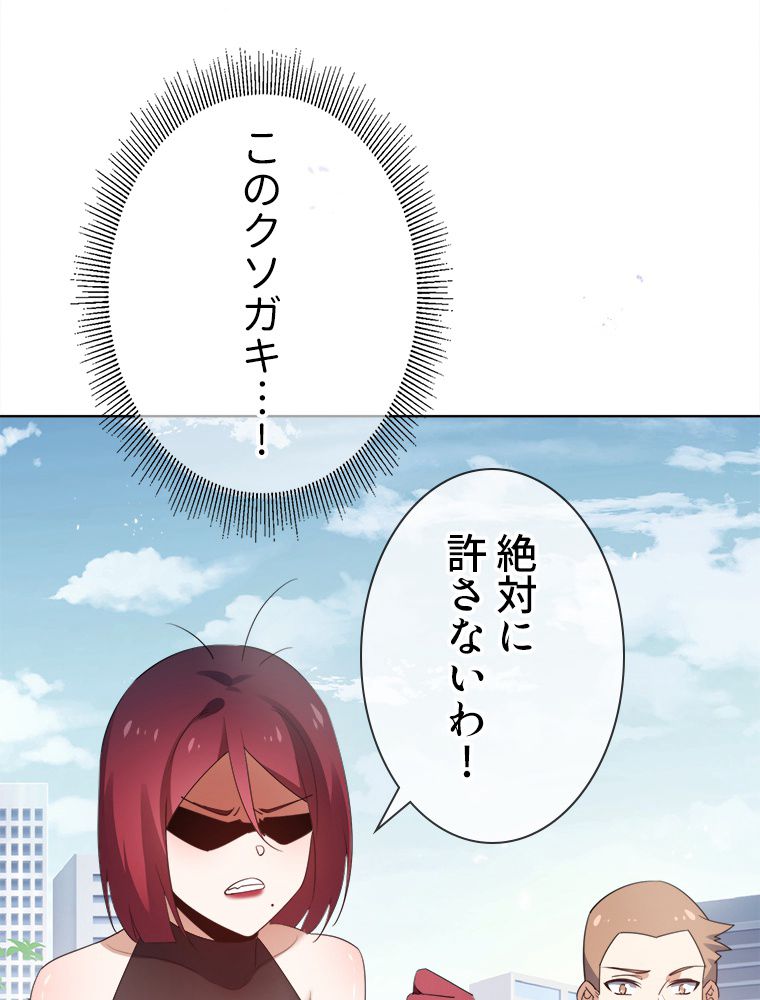 俺のお嬢様はゾンビになったけど!? 第117話 - Trang 37