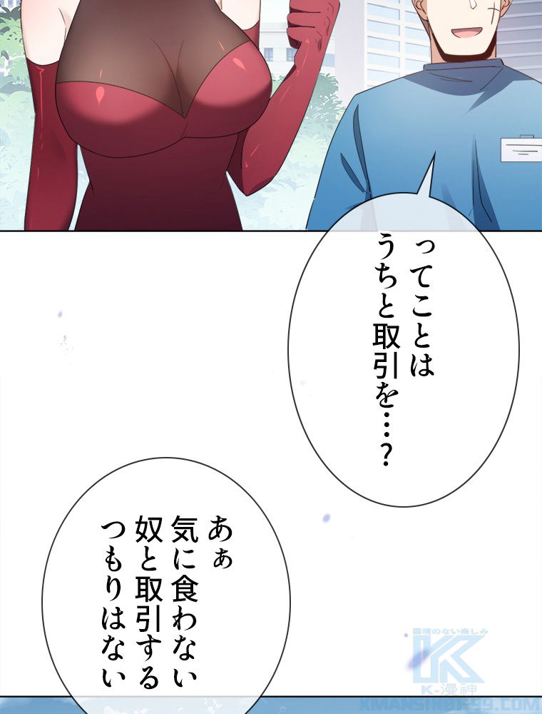 俺のお嬢様はゾンビになったけど!? 第117話 - Trang 38
