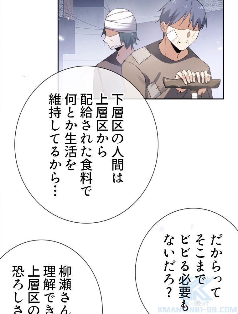 俺のお嬢様はゾンビになったけど!? 第117話 - Trang 5