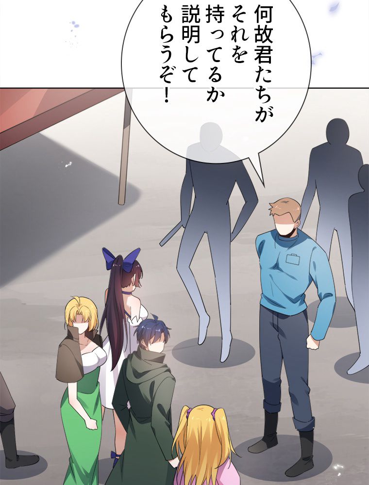 俺のお嬢様はゾンビになったけど!? 第117話 - Trang 46