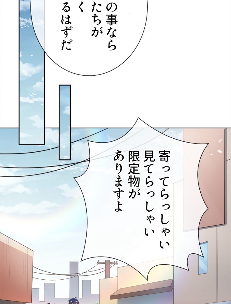 俺のお嬢様はゾンビになったけど!? 第117話 - Trang 9