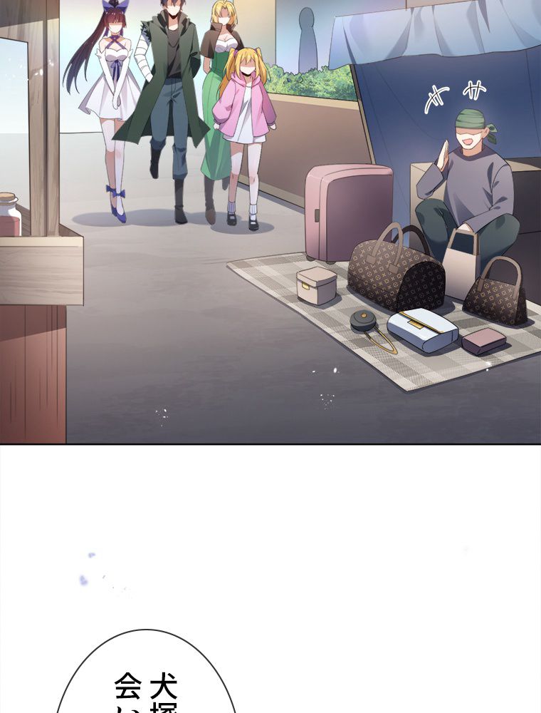 俺のお嬢様はゾンビになったけど!? 第117話 - Trang 10