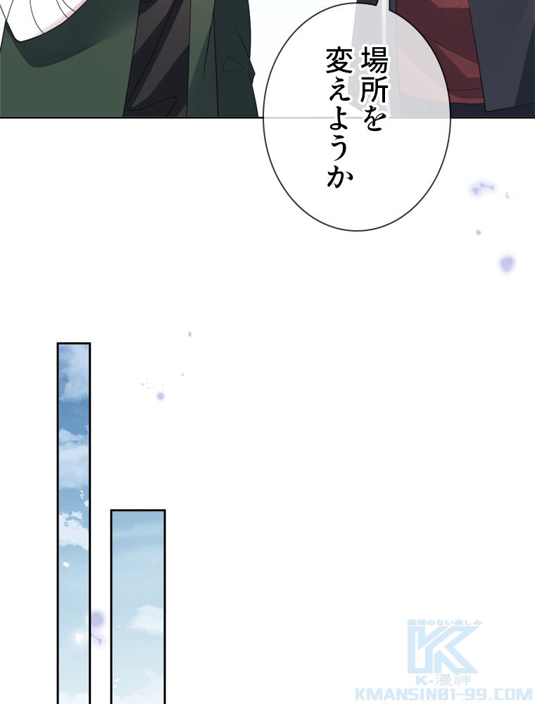 俺のお嬢様はゾンビになったけど!? 第118話 - Trang 11