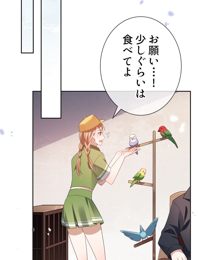 俺のお嬢様はゾンビになったけど!? 第118話 - Trang 12